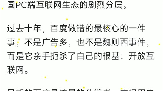 大家怎么看微软Bing取代百度成为中国电脑端市场份额最高的搜索引擎？