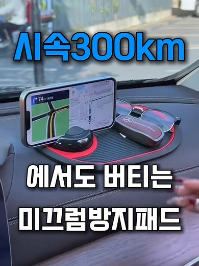 차량용 핸드폰 거치대 추천 제품