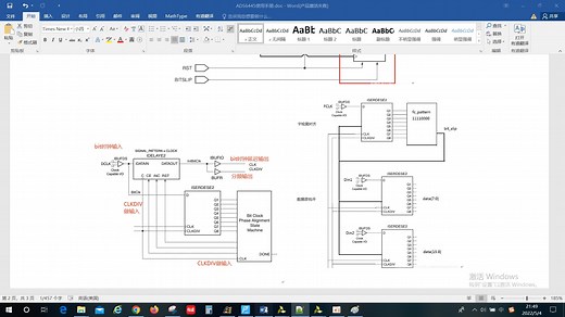 高速AD（LVDS/DDR接口系列）—— 第五节程序（原语讲解）