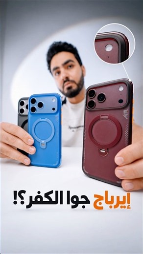 The first time I've seen a phone case like this🤨