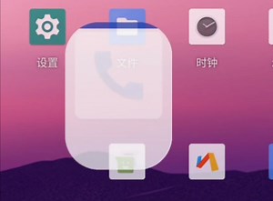 原生安卓11过渡动画