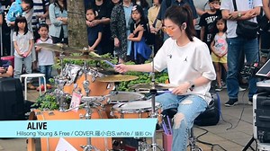 羅小白S.white |《ALIVE》Hillsong Young & Free -Drum Cover. 四月份街演的開場歌，也是很好聽的一首敬拜讚美歌！ 星期五結束來到休息的六日， 希望每一個朋友們都有一個美好的假期囉＾＾ #最近常下雨外出記得帶傘 #梅雨季來啦 ＿＿＿＿＿＿＿＿＿＿＿＿＿＿＿＿＿＿＿＿＿＿ 高畫質請至：https://youtu.be/pQB8cqEpMhw� instagram：https://www.instagram.com/swhite523� 訂閱YouTube：https://goo.gl/8fnFFh� | 羅小白S.white