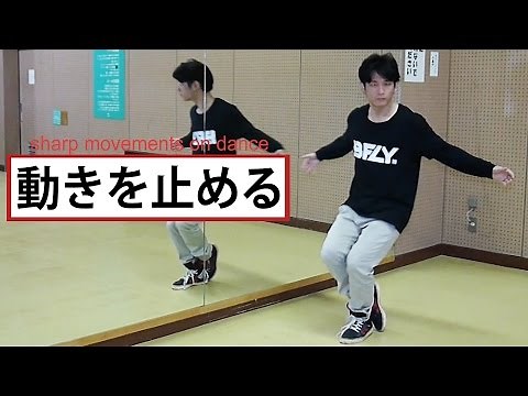 Practice for Sharpness ① "Stop the Movement!" [The World]