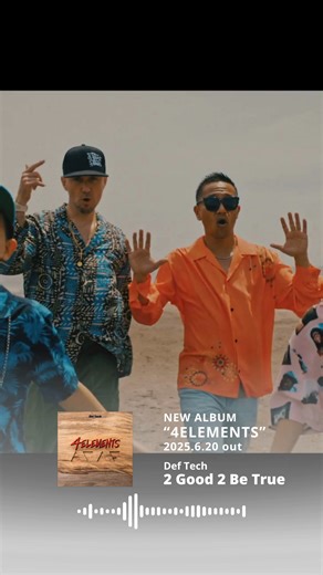 /／ 📣 #DefTech アルバムリリース情報🔥 ＼ デビュー20周年イヤーを迎えたDef Techが、ニューアルバム『4ELEMENTS』を6月20日にリリースする。 本作は、“Earth（大地）”、“Water（水）”、“Fire（火）”、“Air（風）”―― 自然界を彩る4つのエレメントを音楽に投影した一作。 アートワークには、平和と希望、生命力の象徴であるオリーブの木を使用。 実際に彫刻を施すことで、4つのエレメントを象る木彫アートとなった。 Shenが宿す“火”と“風”、Microが根ざす“大地”と“水”。 二人の要素が融合することで最大限に力を発揮し、互いに補完し合うからこそ生まれる音がある。 その真髄をかたちにした、Def Techを象徴するアートワークが完成した。 JESSEプロデュースの「ANOHI」、JQ from Nulbarichとの「FANTASY」、 Nikonとのコラボビデオも話題となった「Automatic」含め、全13曲を収録。 デジタル、通常盤の他、ライブ会場限定発売となるリミテッド盤は、CDアルバムに加え、Tシャツ、キーホルダー、ステッカーを