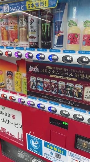 #은혼 일러스트 캔 #銀魂 #gintama 🗓️2026/02/13 ~ 2026/03/08 아래 X (구 트위터) 링크에서 산토리 자판기 및 전용 자판기 위치를 확인할 수 있습니다! 以下のX（旧Twitter）リンクからサントリー自動販売機および専用自動販売機の設置場所をご確認いただけます! https://x.com/gintama_pr/status/2021826601994842155?s=46