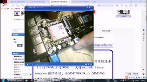 SIM7600CE开发板介绍