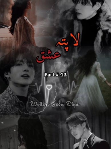 Lapaata Ishq Part 43: Next Episode Tease