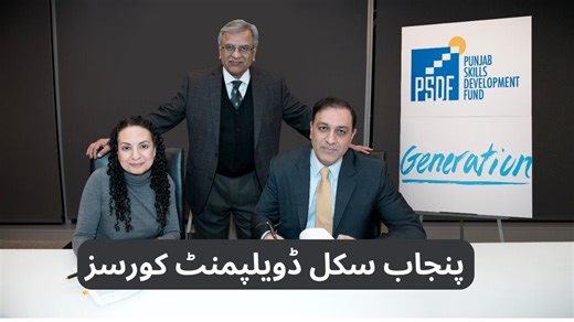 Tevta Short Courses List 2025 - Punjab Skill Development Courses - PSDI Punjab Skill Computer Course link:https://n9.cl/7gjyg0 #TevtaShortCoursesList2025 #PunjabSkillDevelopmentCourses #PSDIPunjabSkillComputerCourse | Say Job City | Facebook