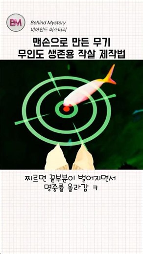 무인도 생존 99% 치트키
