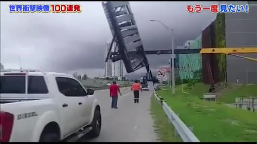 世界衝撃映像１００連発4-5233