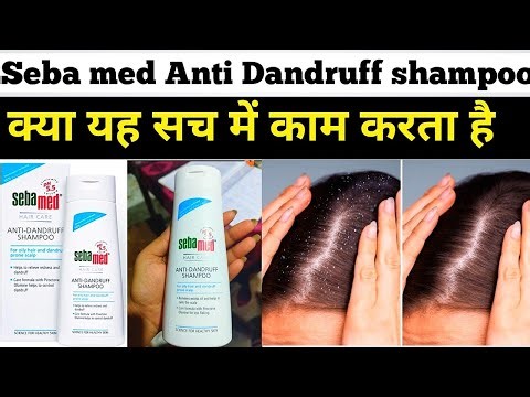 sebamed anti dandruff shampoo | sebamed anti dandruff shampoo review