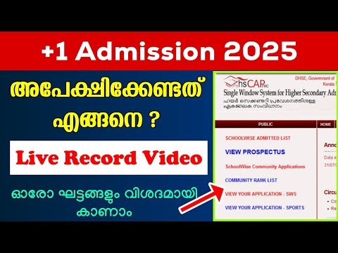+1 Admission 2025 | How to Apply? Live Record Video | How to Apply for Plus One Allotment