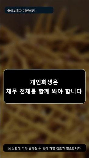 카드론·리볼빙 돌려막기, 월급 들어와도 위험한 이유