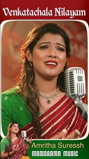 Venkatachala Nilayam | Sindhubhairavi | Amritha Suressh | Carnatic Classical