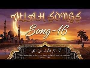 अल्लाह मेरा रब, तू ही रहनुमा | Latest Allah Song 2025 | Islamic Devotional Music | Prayer Song