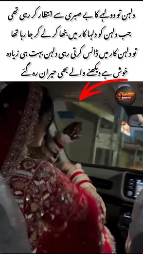 “Overjoyed Bride Dances in Car While Leaving with Groom#viral #wedding #trinding