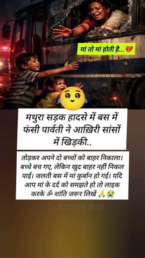 success line ❤️ #viral #shorts