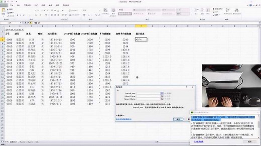 大学计算机基础 实验06 Excel基本操作