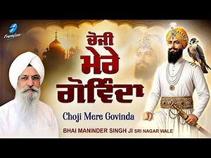 Choji Mere Govinda - Bhai Maninder Singh Ji Sri Nagar Wale - New Shabad Gurbani Kirtan - New Gurbani
