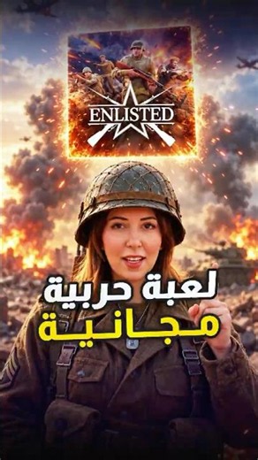 A free war game with Battlefield vibes #enlisted #battlefield #freegames