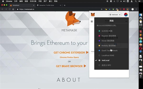 区块链-以太坊快速入门