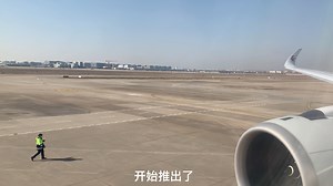 东东架的第三架359 我来啦！