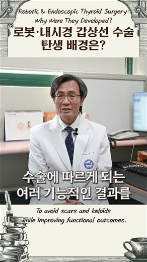 What is the background of the birth of robotic and endoscopic thyroid surgery?