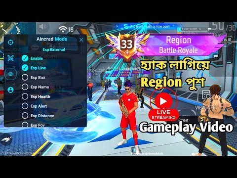 🔥 Aincrad Client NEW UPDATE ( ROOT) | FREE FIRE Aincrad Client_2.7 MOD MENU 2026 🔥