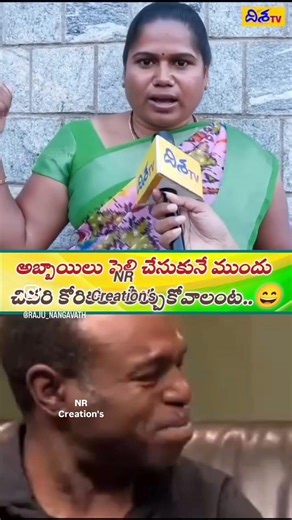అబ్బాయిలకు సావు పక్కా 🤣‪@Shorts‬ ‪@TrendingTelugu1‬ ‪@ytstudio-d2s‬ ‪@FunnyMike225‬ ‪@SriBalajiComedy‬