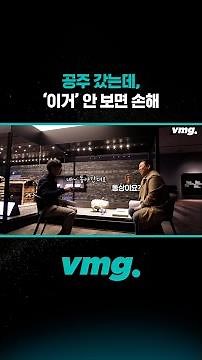 공주 갔는데 ‘이거’ 안 보면 손해 / 비디오머그 #shorts