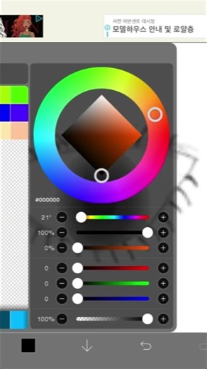 #drawing #ibispaint #art #eye