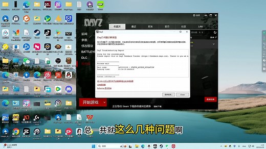 dayz 0xc00005错误解决办法