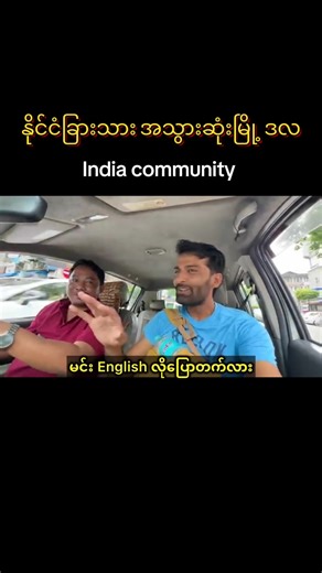Exploring India's Myanmarese Community: A Unique Connection