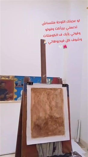 لو عجبتك اللوحة متنساش تدعمني بريأكت وفولو وقولي رأيك ف الكومنتات وشوف كل فيديوهاتي 🙏🏻🌺🤍 #فن #رسم #الوان_زيتية #oilpainting #trending #tiktok #fyp #fypシ