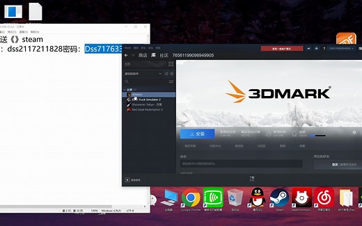 免费送《3dmark》steam 账号：dss2117211828密码：Dss717633924@