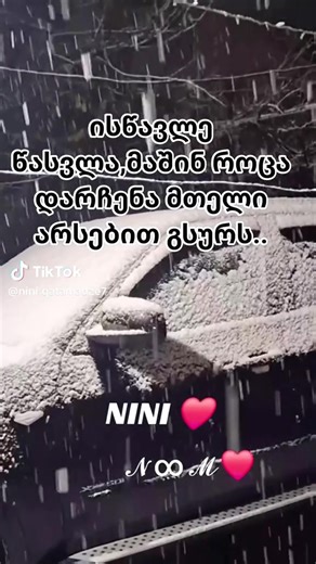 Daji (@daji.birchadze)’s videos with original sound - Daji