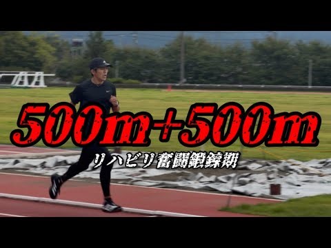 The best birthday present ever: lactic acid. A vlog of my hard work and rehabilitation training, ...