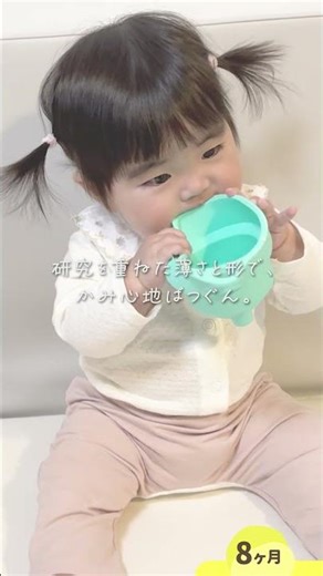 【歯が生え始める頃の歯ぐきとお手てにぴったり やみつきカミカミ】紹介動画