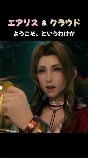 ウォールマーケットの洗礼 / Wall Market’s Initiation ｜ FF7 Remake・FF7リメイク