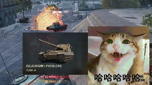 15000债券买的183好不好玩？赢不赢不重要，一局打穿2炮就是爽