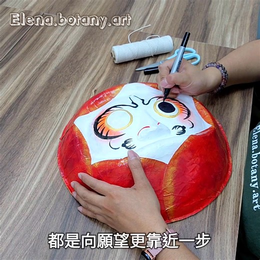 🎍《達摩祈願植物彩繪｜新年限定課程》 即將迎接 2026， 用一顆願望，開始一年的力量。 鶴與龜象徵長壽與繁榮， 月相象徵新的循環與開始。 貼上蓮葉的紋理， 讓祈願多了一份自然的生命感。 願這個達摩 帶來好運、勇氣與溫柔， 守護你的新年心願。 報名私訊｜Elena.botany.art #植物彩繪 #日本植物彩繪 #elenabotanyart #botanypainting #botanyart #一顆梅子糖 #達摩 #達摩祈願 #新年限定 #台北車站 #台北市許昌街 | 一顆梅子糖-Elena.botany.art