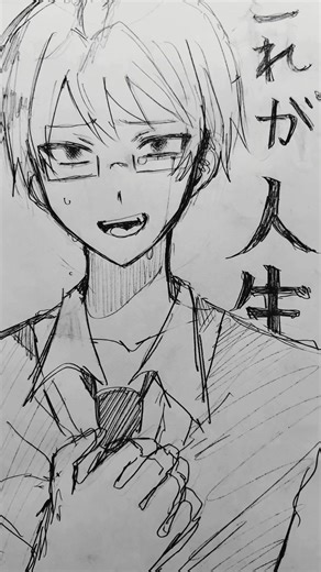 科学は全てを解決する - 四流のネタバレ