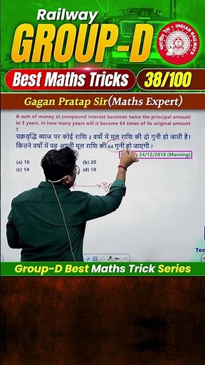 #38 RRB Group-D Best Maths Tricks Series 🔥 Gagan Pratap Sir #railway #groupd #selectionway