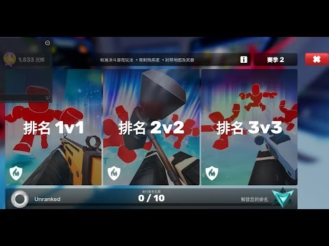 打競爭者牌位: )