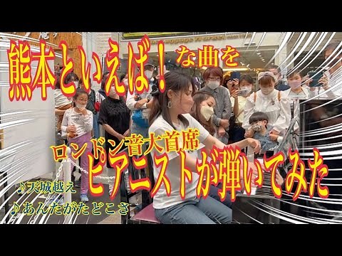 Street piano：Japanese pops and children's song