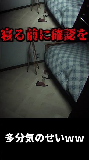 Probably just my imagination [malice] #gameplay #horrorgame #livingalone