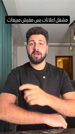 Ali Hisham on Instagram‎: "‼️اعمل كومنت بكلمة " FREE “‼️ و هبعتلك كورس مجاني بشرحلك فية بالتفصيل ازاى تبدأ فى الميديا باينج من الصفر حتى لو معندكش اي خبرة .."‎