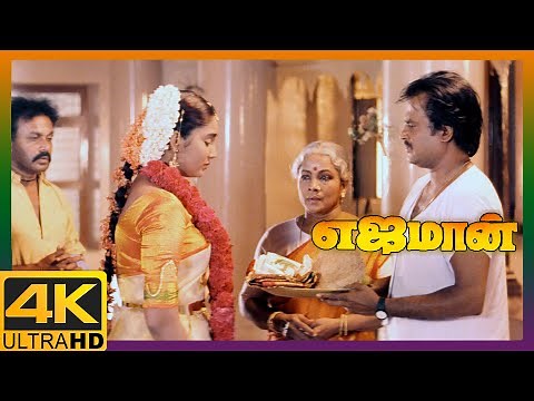 Yajaman Tamil Movie 4K | Rajini slaps Aishwarya | Rajinikanth | Meena | Nepoleon | Aishwarya