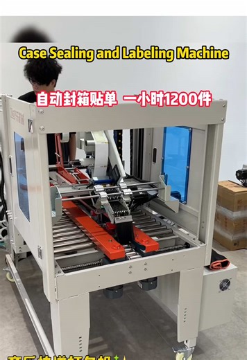 Pack 1,200 boxes in an hour#packingmachine #packagingmachine #usa🇺🇸 #chinamachine #machine