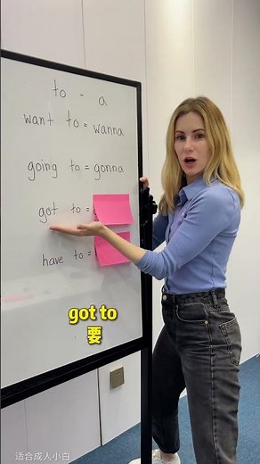 to = a 这些连读技巧你学会了吗？